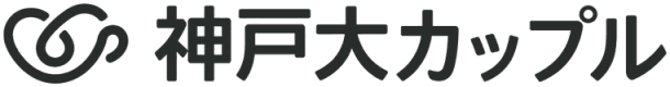 神戸大カップル